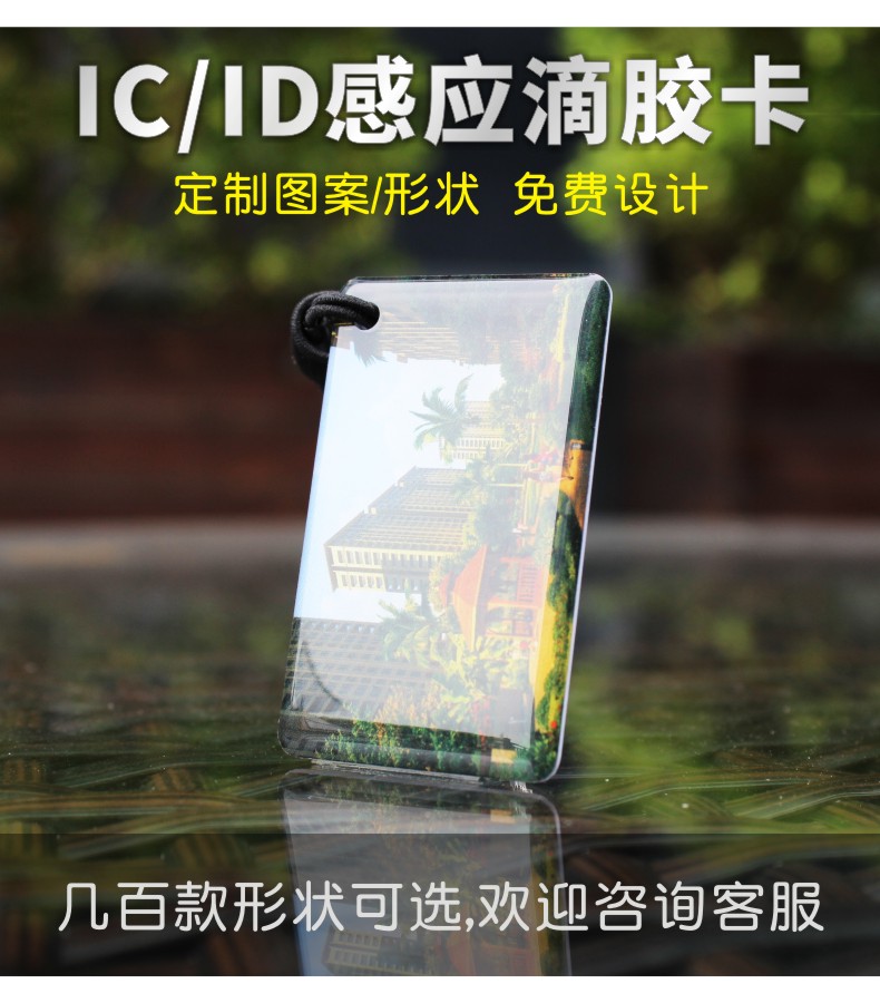 IC Epoxy kiểm soát truy cập thẻ tài sản cộng đồng mini cửa khóa móc khóa id thành viên cảm biến Fudan m1 thẻ 4100 chip khóa vân tay mã vạch Mã vạch in ID tham dự có thể sao chép uid - Thiết bị mua / quét mã vạch
