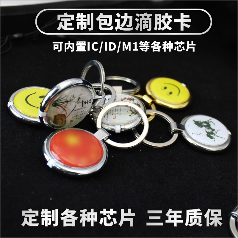 Custom metal drop rubber card door Forbidden Card edge IC Chip Card ID Elevator Card Property Community Door Forbidden Card CPU Induction Chip m1 Card Key Button Room Door Card member card stored value charging parking