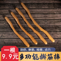 Rolling tendon stick Meridian massage stick Gua Sha stick Dry tendon stick Beauty salon to catch tendon stick A whole body universal push back home