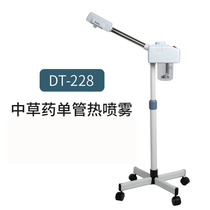 Yanzi face steamer Beauty instrument Hot and cold sprayer Sprayer Beauty salon hydration instrument Household nano hot and cold spray machine