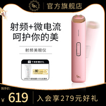  SVK eye beauty instrument RF micro-current eye beauty instrument massage dark circles bags under the eyes fine lines import eye cream