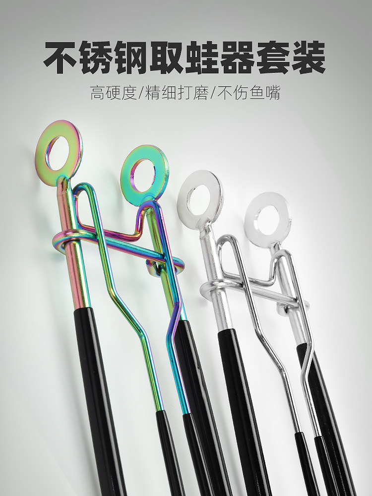Colorful titanium plated alloy stainless steel frog picker Luya Black fish opener Mouth opener Hook picker Thunder frog Lei Qiang