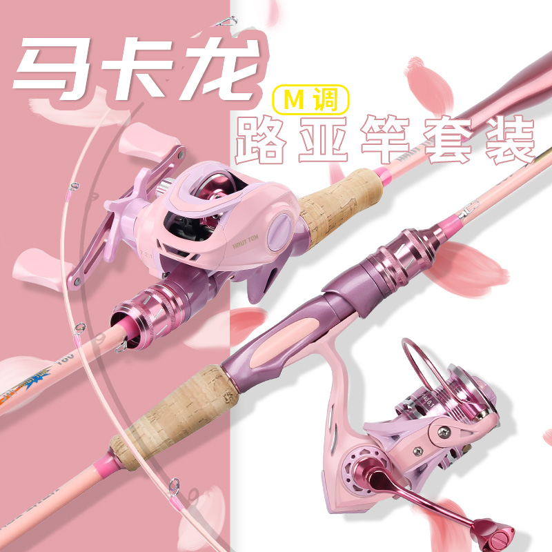Haoton ピンクマカロンルアーロッドマイクロオブジェクト馬口ロッドフルセット初心者子供用遠距離キャスティング女の子釣り竿セット