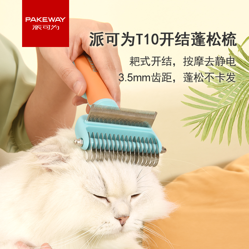 Pie can be a cat comb pet dog comb to open the knot to remove the dog hair brush cat to floating hair cat grooming artifact