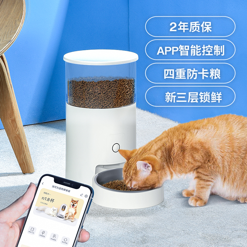 Paike Is an Automatic Pet Feeder That Can Be Timed and Quantified, with Intelligent Remote Monitoring for Cat Food and Dog Food