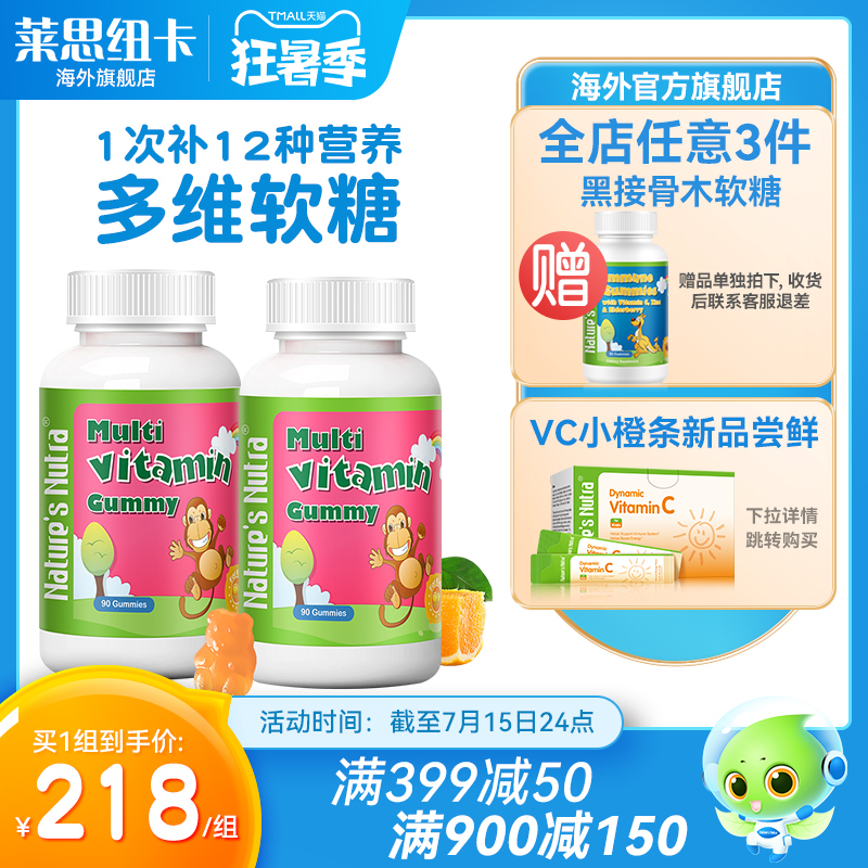 Multiple complex Vitamin B Confectionery Soft Sugar Children Baby Baby Vitamin Combo 2 bottles