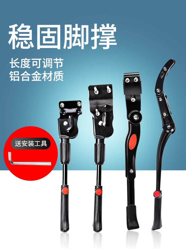 Mountain bike foot support tripod Bicycle rear tripod Adult children's car car support Ladder support parking rack Bicycle rack