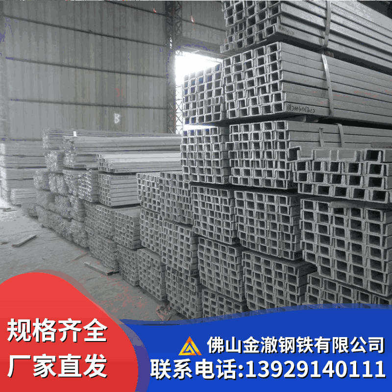 Channel steel lap construction steel h channel steel spot galvanized c steel supply I-steel square steel specifications complete straight hair