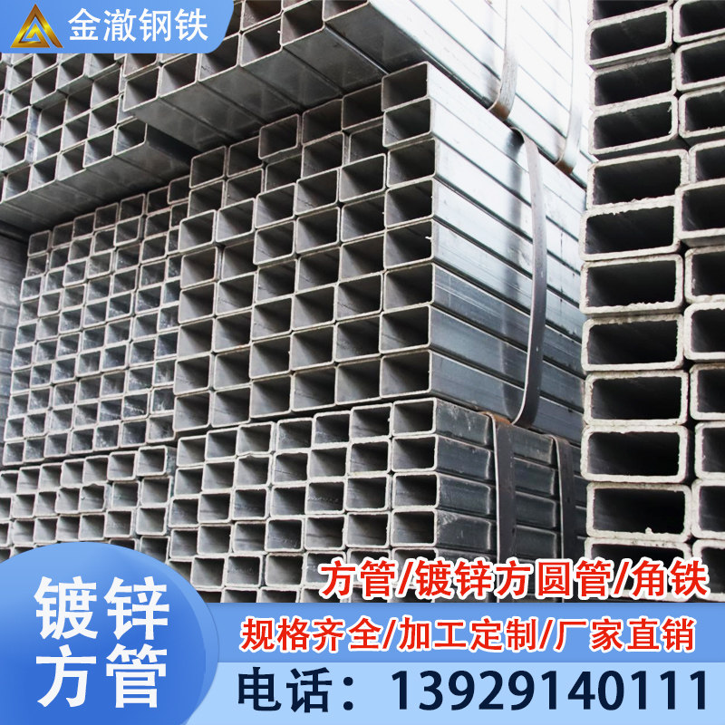 Galvanized square steel pipe square through 40x60 rectangular hollow square iron pipe column curtain wall steel structure 6 square pipe national standard steel bar