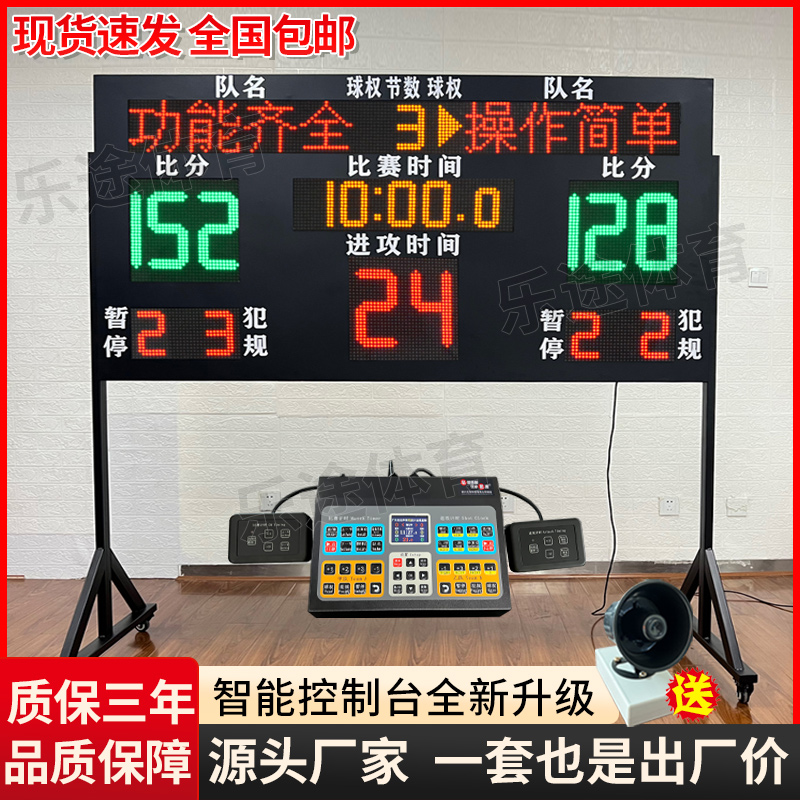 Basketball Game Electronic Scoreboard Basketball 24 s Countdown Instrumental Wireless Wall-mounted Scooters Scooters Board-Taobao