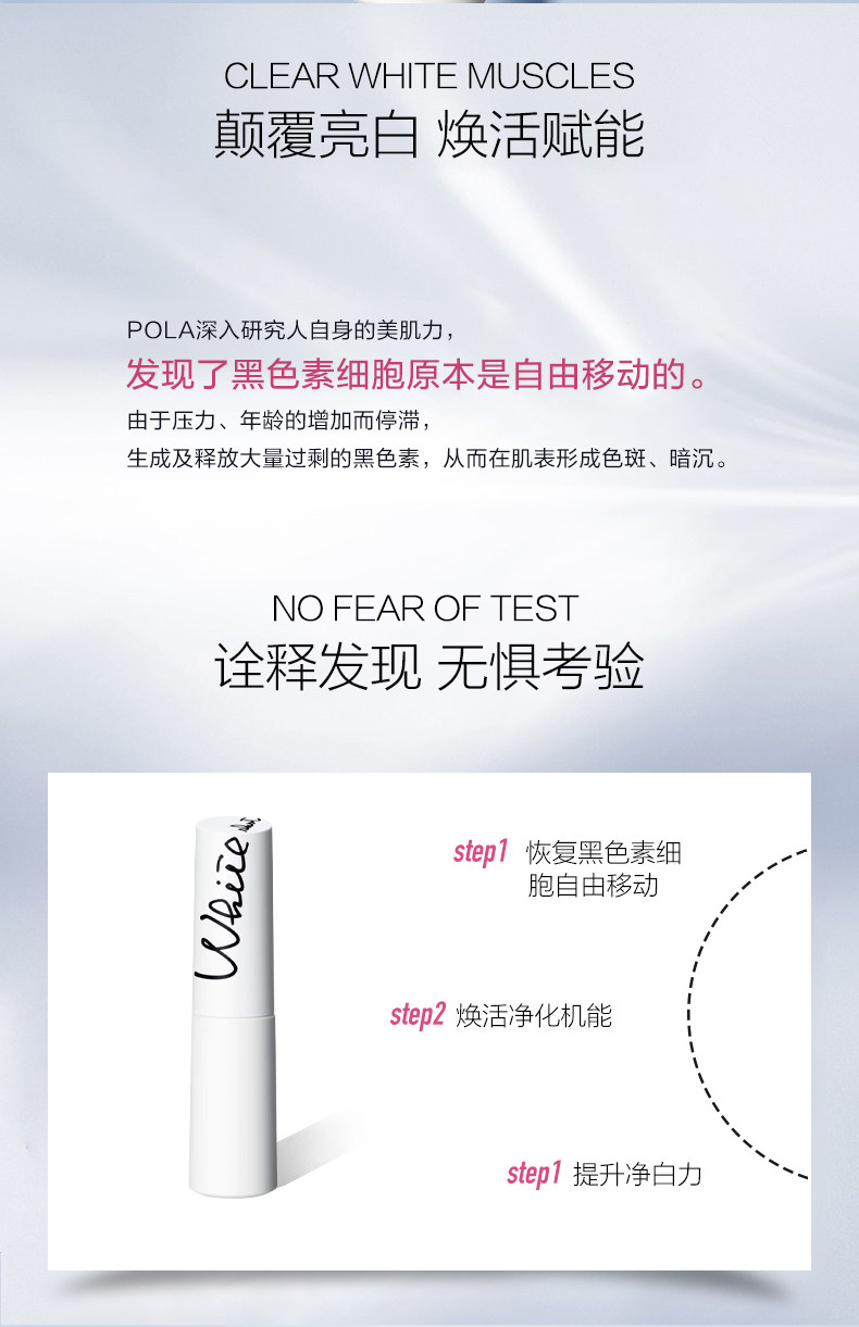 【日本直邮】新款POLA宝丽 CXSN新版全脸美白精华 25ml