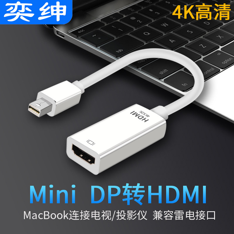 Mini dp turn hdmi converter 4K HD Lightning Apple notebook mini switching TV Air display