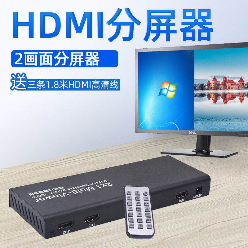hdmi splitter two in one out 2 in 1 out 2 ports 4 computer display screen splitter switcher synchronization