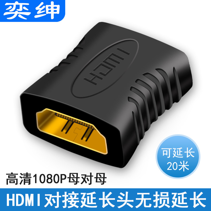 The Yigentry hdml adapter HDMI line for the joint female head to the mother-to-mother extender elbow high-definition connector straight through the head