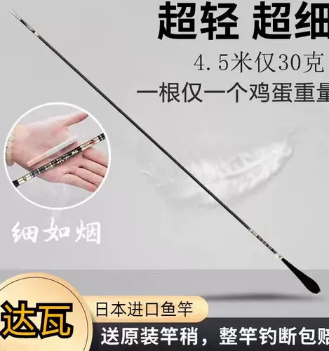 Япония импортированная рыболовная стержня Супер тонкий сом стержень 28 Настройка световой ручной стержни супер жесткая жесткая 19 Дикий рыболовный рыбацкий столик десять майор 37 углерод