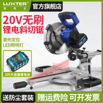 LUXTER Lockheed 8-inch multifunction lithium electric saw rechargeable wireless high power sector aluminum cutting machine mitre saw