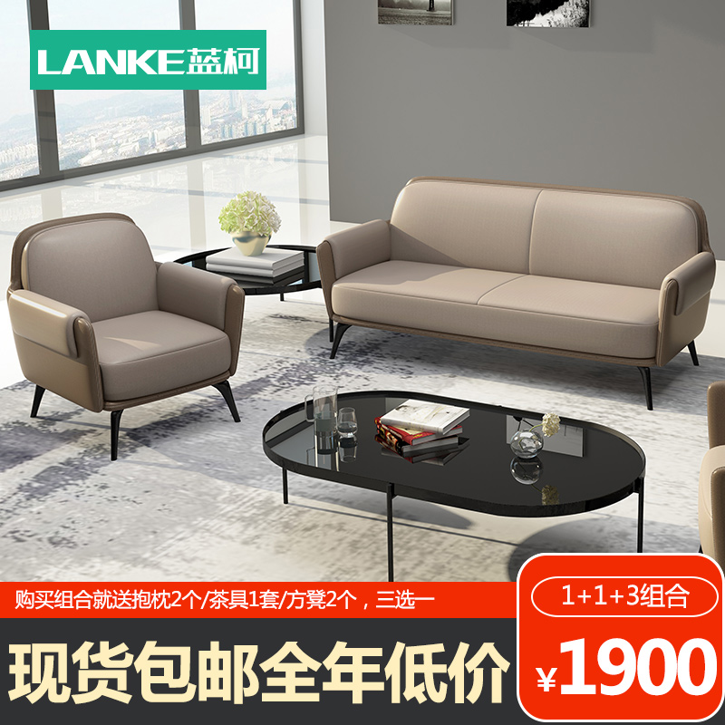 Lanke office sofa coffee table combination modern minimalist office sofa conference leather three-seat business sofa