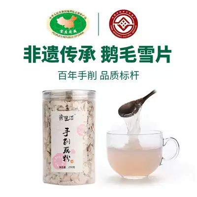 Baoying holihuo ancient method pure lotus root powder hand-cut canned natural baby sugar-free food replacement goose feather snow flakes