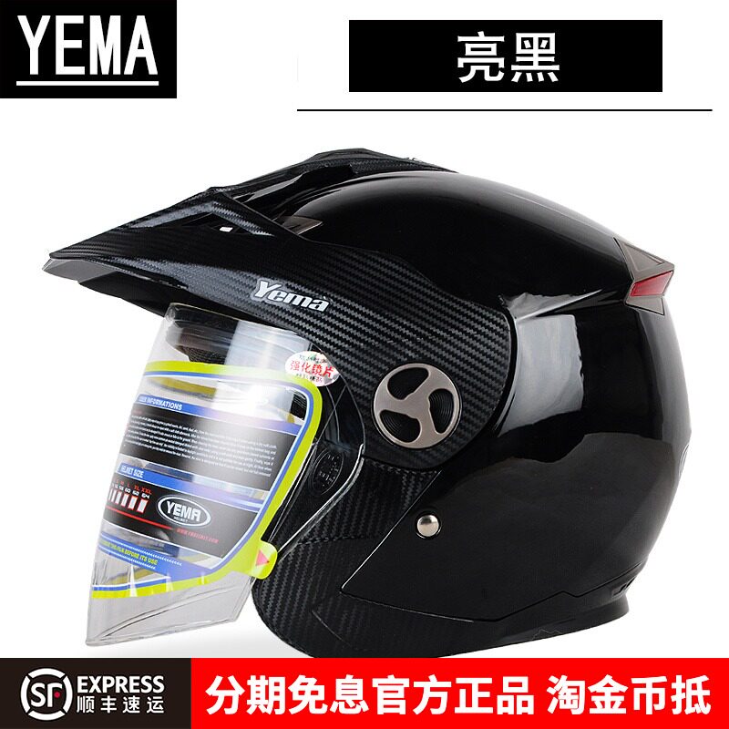 Wild Horse Safety Helmet Motor Car Lady Summer Safety Head Hat Men Electric Car Light Poop Half Ash All Season Universal