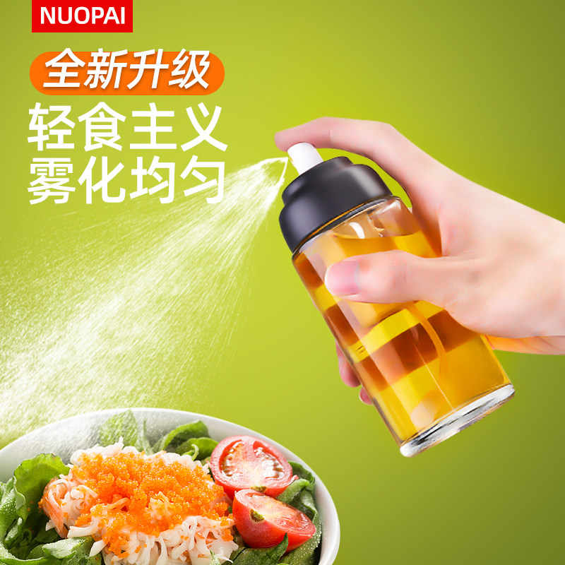 Nuopie Japanese oil spray bottle olive oil oil control bottle kitchen edible oil spray pot fat-reducing atomized glass oil bottle