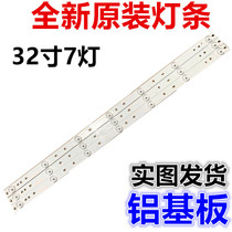 LCD TV 32 inch LED assembly machine backlit Universal Light bar copper-aluminum substrate 6-7 light 3-6v 56-63cm