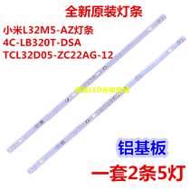 Original brand new original millet L32M5-AZ light bar TCL32D05-ZC22AG-11 303TC320034