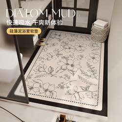 2025 New Bathroom Floor Mat, Full Coverage Diatomaceous Earth Bathroom Mat, Water-Absorbent, Quick-Drying, Non-Slip Foot Mat, Washbasin Carpet