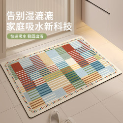 Bathroom Floor Mat New American Style Household Diatom Mud Foot Mat Toilet Entrance Shower Room Water-Absorbent Non-Slip Mat