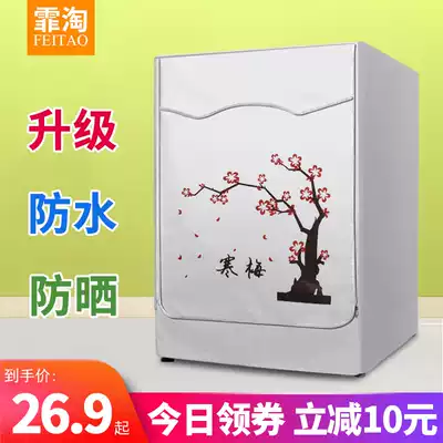 TCL drum laundry Hood waterproof sunscreen cover XQG65-Q100 XQG80-P300B XQG90-P310B