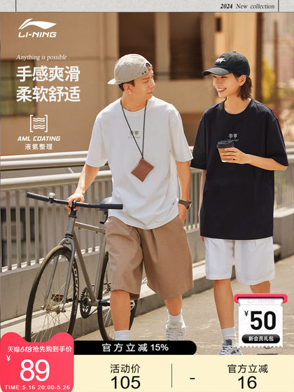李宁短袖T恤男女运动时尚系列夏季圆领情侣运动衣休闲针织运动服