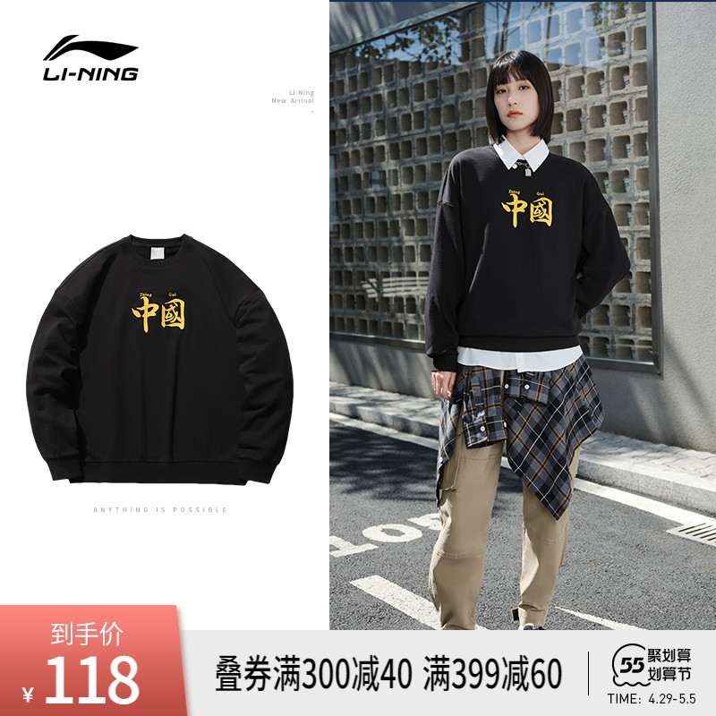 Li Ningwei Clothing Men's Official Web New Stars Co-lovers Fall China Printed Tide Blouses Sportswear