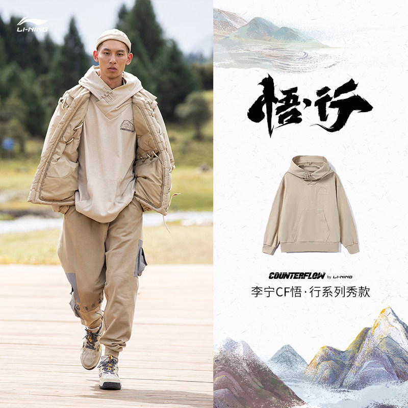 Li Ning CF Epiphany Fashion Show Sweater Men's Fall New Lovers Fashion Trends Disc Buckled With Cap Sports Blouses Women