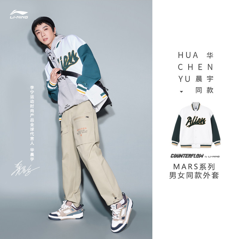 Hua Chenyu Tongan Li Ning CF MARS Wei clothing Men's new autumn and winter long-sleeved couples sports baseball clothes women