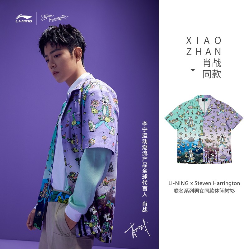 Shaw's fellow Li Ning shirt lovers Steven Harrington's joint sweatshirt short sleeve female sportswear man