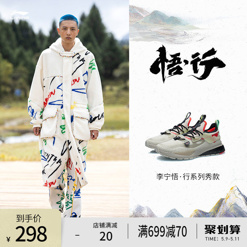 Li Ning Casual Shoes Man Shoes PEARL NET FACE Breathable Official Fashion Retro Trend Light Men Sneakers