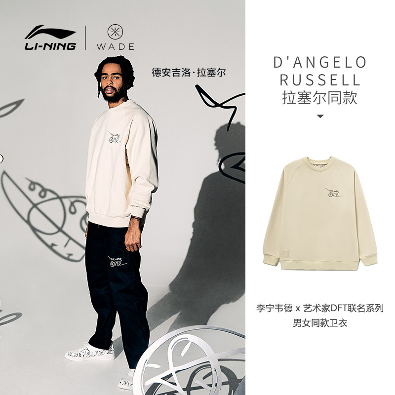 Li Ningwei Jersey Male Official Wade X Artist DFT Joint Couple Long Sleeve Round Collar Loose Tracksuit Woman