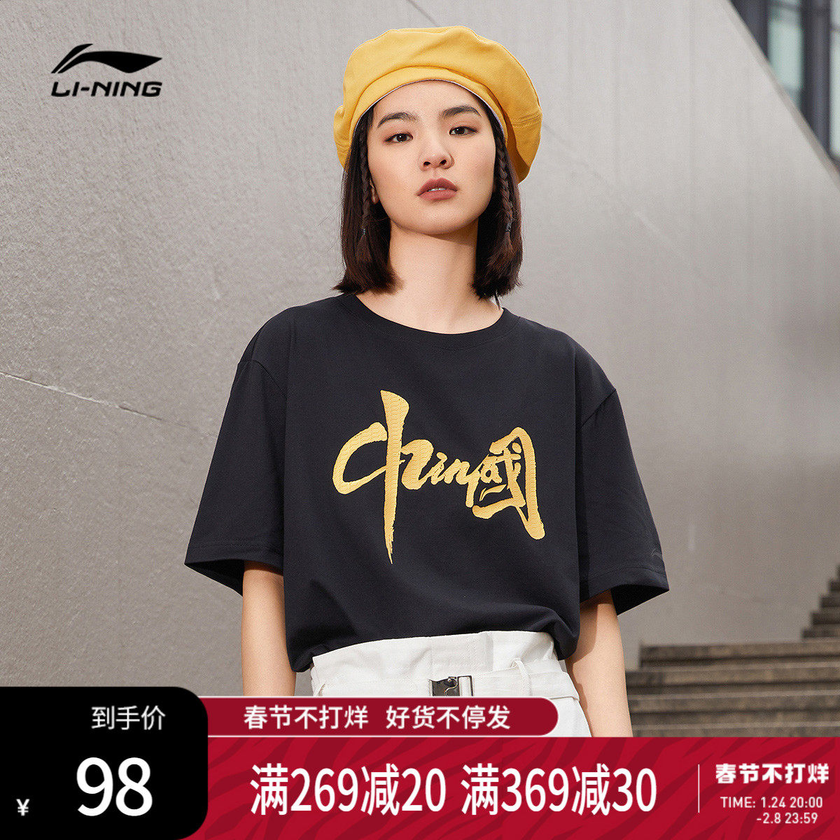 Li Ning short-sleeved men's summer new Chinese china couple same T-shirt round neck loose sports top woman