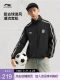 李宁外套男女春季新款立领开衫风衣复古经典户外防风夹克运动服男
