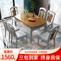  Nordic solid wood dining table and chair combination household small apartment retractable folding modern simple square round dual-use dining table