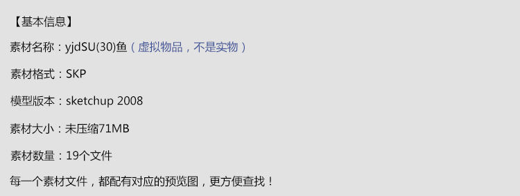 T67 禅意鱼雕塑小品水景鱼景观小品现代创意鱼小品模型su...-2