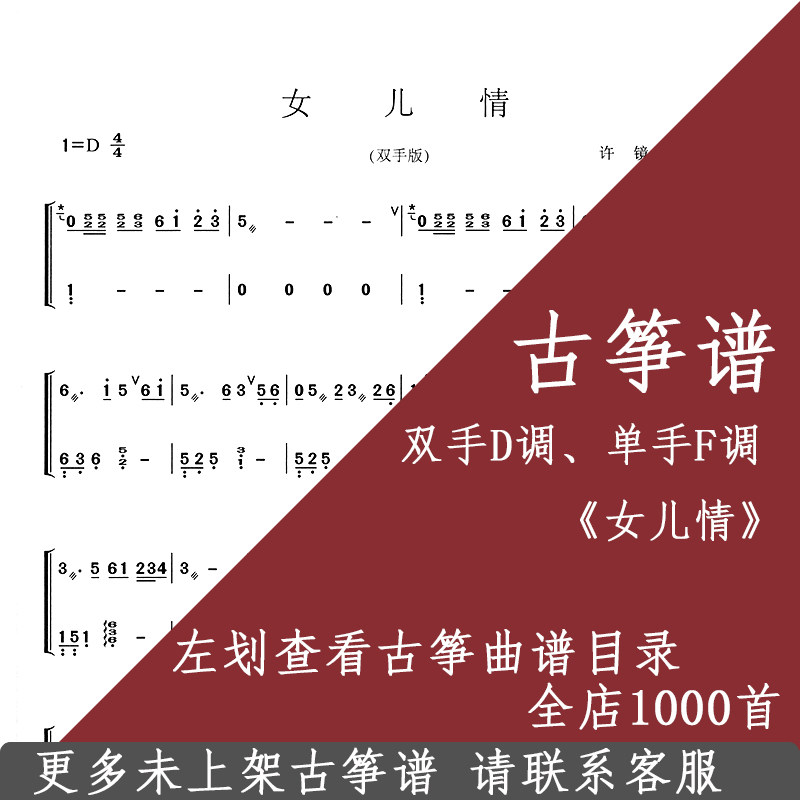 Daughter's love guzheng Zither Spectrum Hands D Tone Debut F Accompaniment Electronic electronic Musical Instruments Custom-made-Taobao