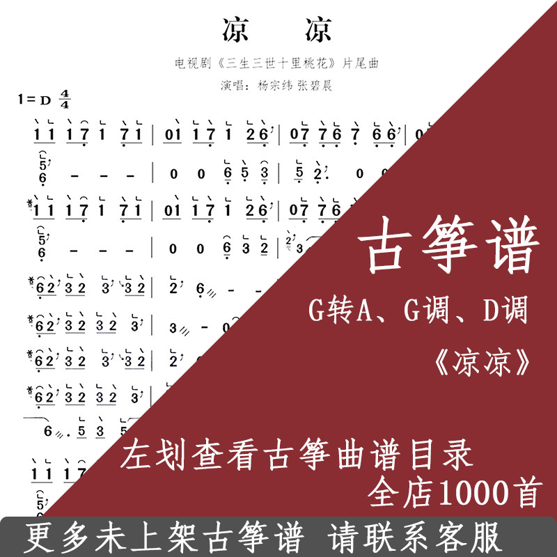 Cool Gukite spectrum G - tuning G - to - D accompanying electronic spectrum instrument customization