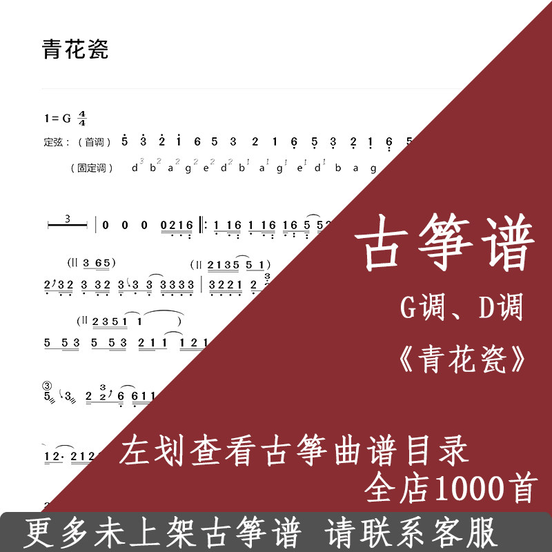 Ceramic Gukite spectrum G - tuning D - tune accompanying electronic spectrum - electronic instrument customization