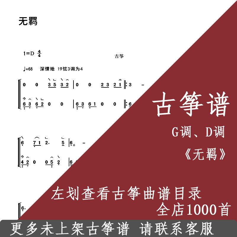 Unfettered Gukite spectrum G - tuning D - tune electronic spectrum - Customization of electronic spectrum
