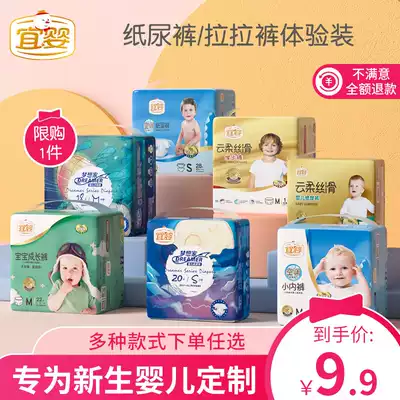 Baby diapers newborn S ultra-thin Breathable Diapers M baby pull pants soft dry men and women baby NB