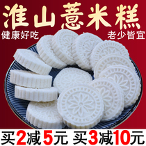 Guangdong Huashan barley cake low sugar Yam millet pastry handmade iron bar Huashan biscuit black rice cake breakfast snack