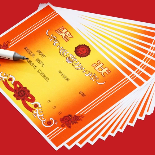 Премия генерала Genery General Three Good Student Награда 50 A4 A4 Первоначальная и средняя школа детские призовые сертификаты учитель Специальные ученики Специальной средней школы.