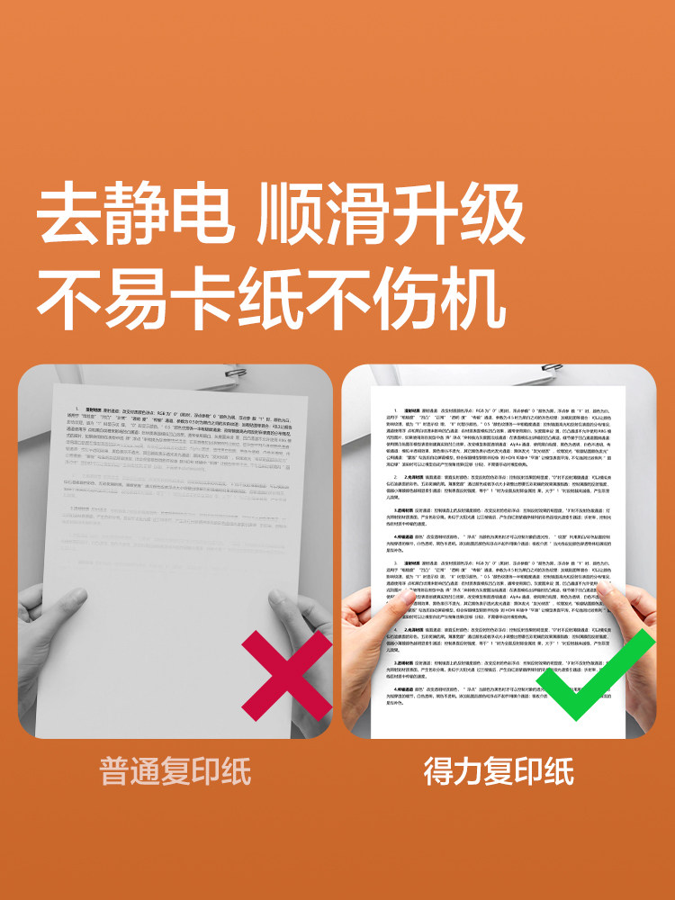 Deli Bali Hai Copy Paper Double-Sided Printing A4 Printing Paper Full Box of 5 Packs Office Supplies 70G/80G Pure Wood Pulp A4 Paper Copy Paper Draft Paper Rhine River Jinjiabopu Printing Paper