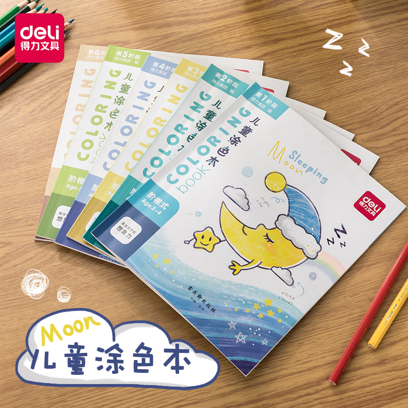 Deli 6 children's drawing book Kindergarten coloring picture book Baby enlightenment doodle drawing book coloring book