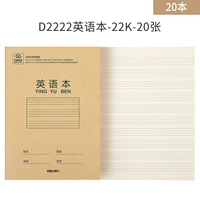 Английский -22K -20 книга